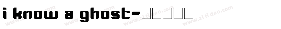 i know a ghost字体转换